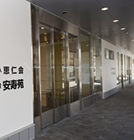 介護老人保健施設 安寿苑の施設外観